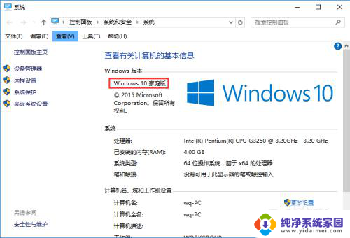 win10家庭版打不开本地组策略编辑器 win10组策略无法打开怎么办