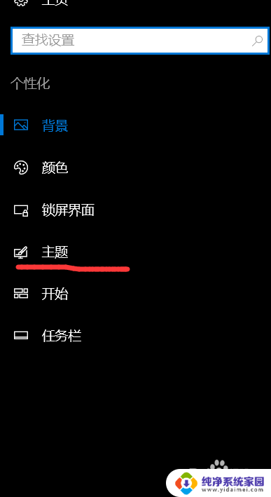 如何让鼠标不发出声音 win10 鼠标点击声音关闭教程