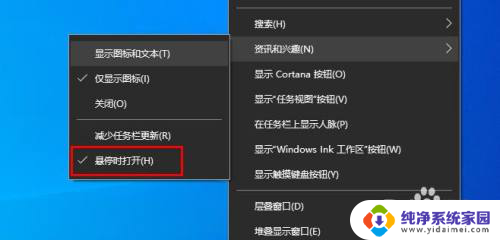 天气预报咋设置 Win10 如何设置任务栏的天气资讯