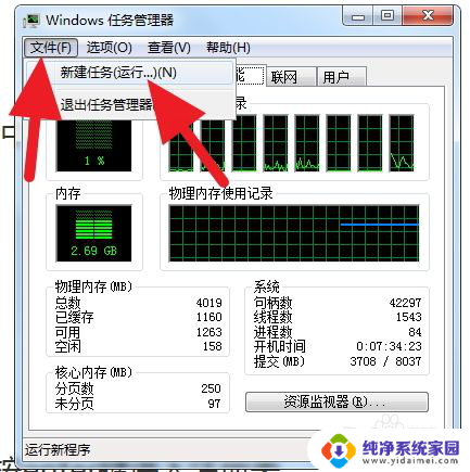 win7有时候开机黑屏 win7开机黑屏只有鼠标怎么办