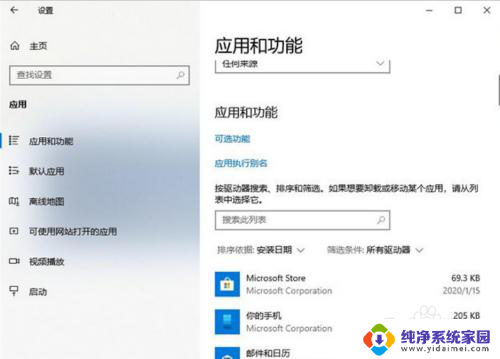 电脑启动报错0xc0000001 Win10提示0xc0000001无法正常启动怎么办