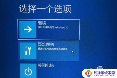 电脑启动报错0xc0000001 Win10提示0xc0000001无法正常启动怎么办