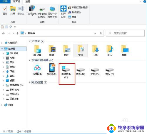 怎么删除电脑桌面背景图片 Windows 10 系统桌面壁纸删除方法