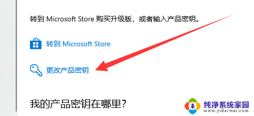 惠普windows激活 惠普台式机怎么激活Windows系统