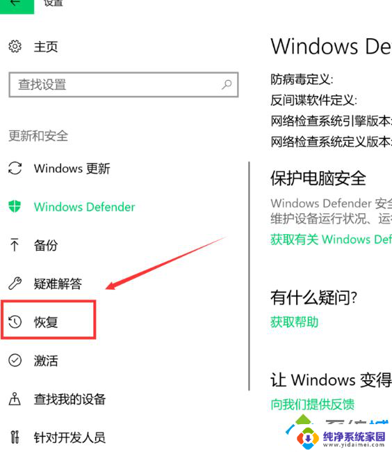 win10设置恢复节点 win10系统还原点设置教程