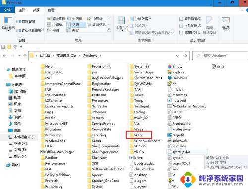 怎么删除电脑桌面背景图片 Windows 10 系统桌面壁纸删除方法