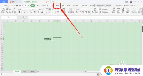 excel表格怎么设置固定选项 Excel如何创建固定输入内容的单元格