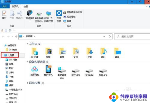 怎么删除电脑桌面背景图片 Windows 10 系统桌面壁纸删除方法