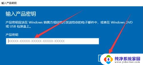 惠普windows激活 惠普台式机怎么激活Windows系统