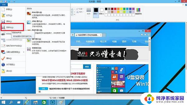 win10全屏截图保存在哪里 Win10截图保存路径在哪里