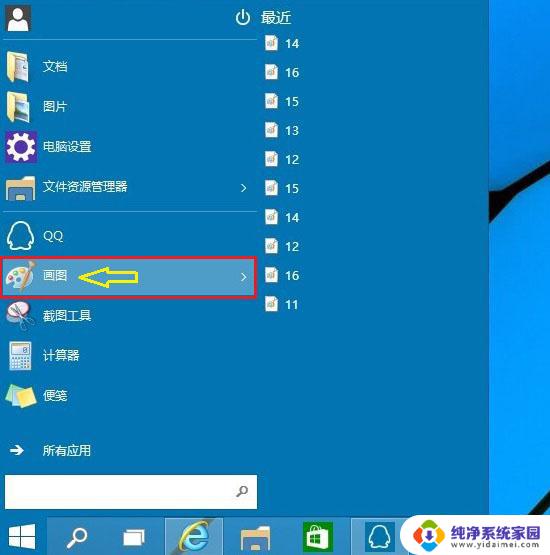 win10全屏截图保存在哪里 Win10截图保存路径在哪里