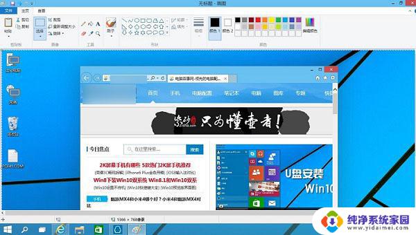 win10全屏截图保存在哪里 Win10截图保存路径在哪里