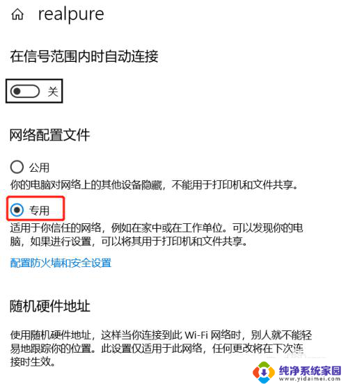 win10专业版连接win10家庭版共享打印机 Win10家庭版如何设置共享打印机和共享文件