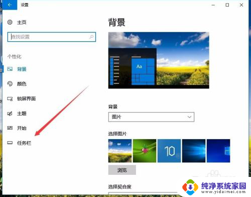 放大任务栏图标 Win10任务栏图标放大设置指南