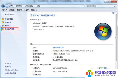 一台电脑怎么控制另一台电脑 电脑远程控制方法