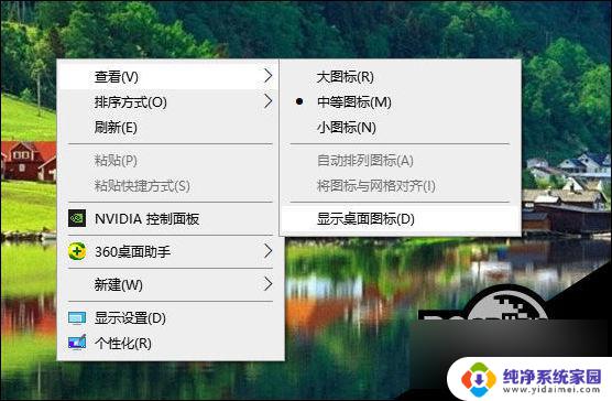 win10开机桌面上的图标都不见了怎么办 Win10桌面图标消失后如何解决