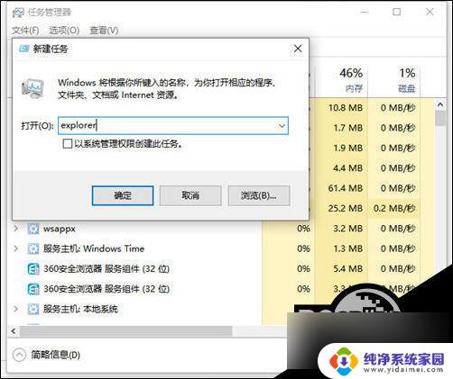 win10开机桌面上的图标都不见了怎么办 Win10桌面图标消失后如何解决