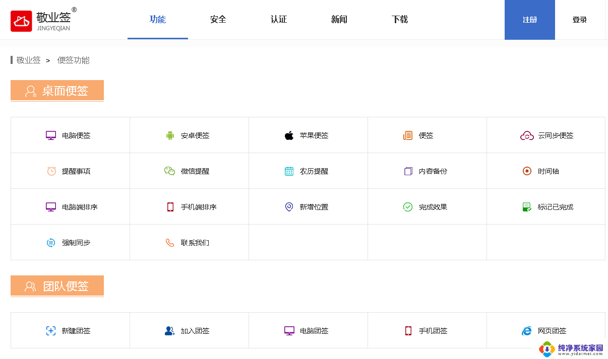 怎么把便签固定在电脑桌面 如何在Win11将便签固定到桌面