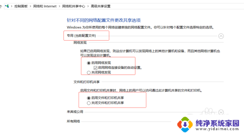 win10专业版连接win10家庭版共享打印机 Win10家庭版如何设置共享打印机和共享文件