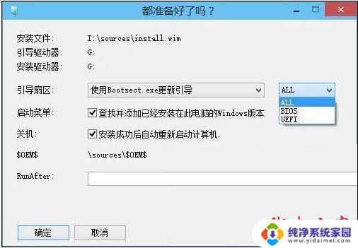 wininfsetup安装win10 WinNTSetup安装Win10系统步骤详解