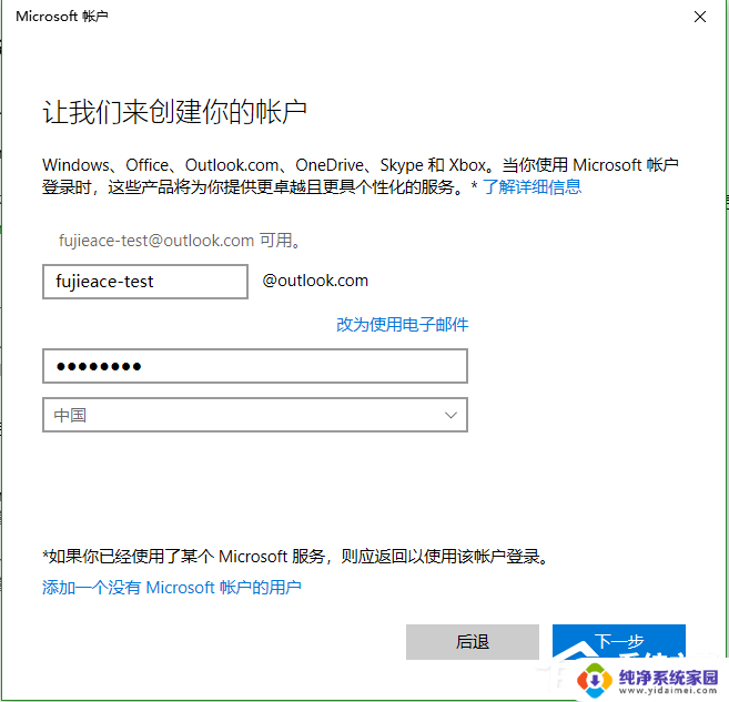 win10家庭版无法添加本地用户和组 Win10用户和组无法添加解决方法