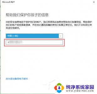 win10家庭版无法添加本地用户和组 Win10用户和组无法添加解决方法