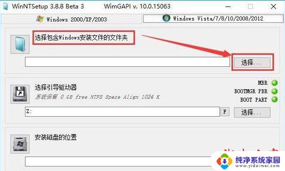 wininfsetup安装win10 WinNTSetup安装Win10系统步骤详解