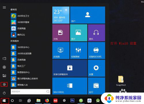 Win10双屏设置中鼠标不能从中间切换怎么解决