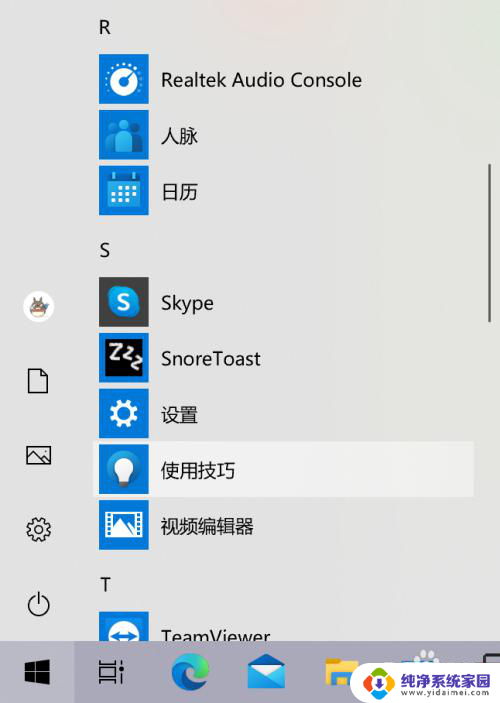 windows10耳机插上还是外放 win10耳机插入无声音