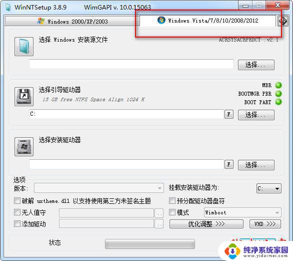 wininfsetup安装win10 WinNTSetup安装Win10系统步骤详解