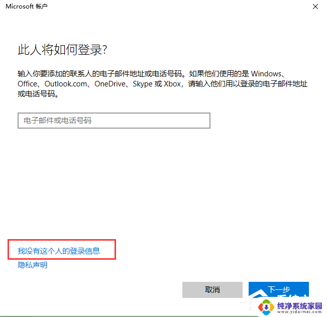 win10家庭版无法添加本地用户和组 Win10用户和组无法添加解决方法