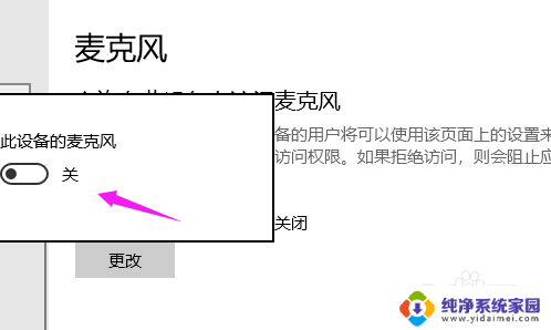 电脑语音怎么打开麦克风 win10怎么设置麦克风开启