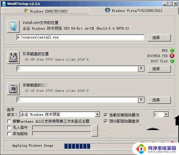 wininfsetup安装win10 WinNTSetup安装Win10系统步骤详解