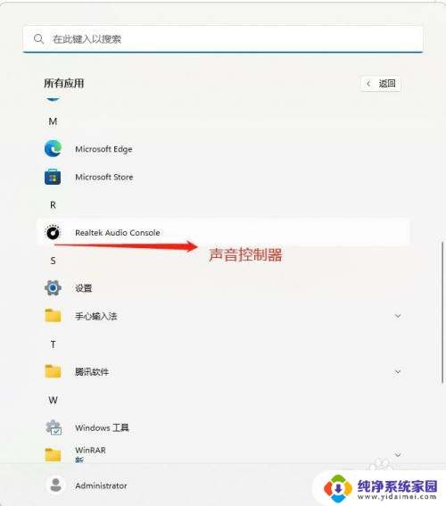 win11电脑没有高清晰音频管理器怎么办 win11前置面板耳机插孔没有声音