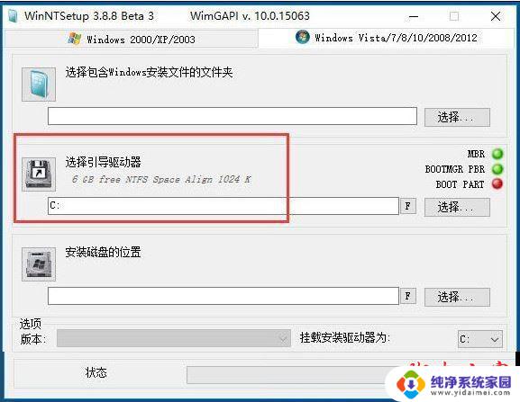 wininfsetup安装win10 WinNTSetup安装Win10系统步骤详解