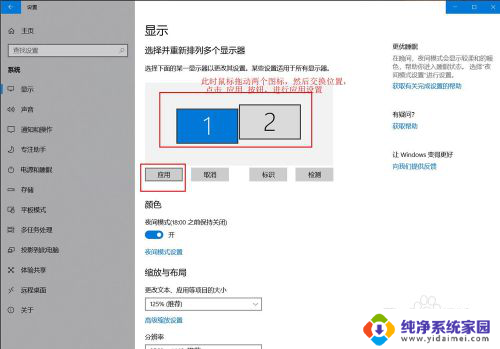 Win10双屏设置中鼠标不能从中间切换怎么解决