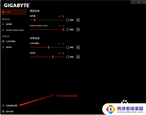 win11电脑没有高清晰音频管理器怎么办 win11前置面板耳机插孔没有声音