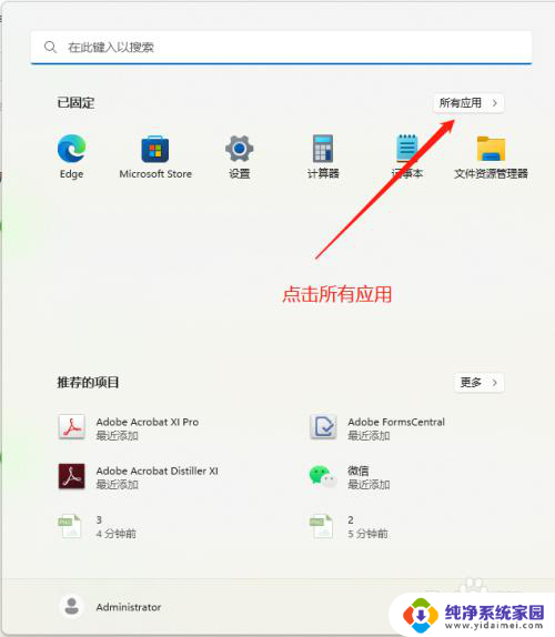 win11电脑没有高清晰音频管理器怎么办 win11前置面板耳机插孔没有声音