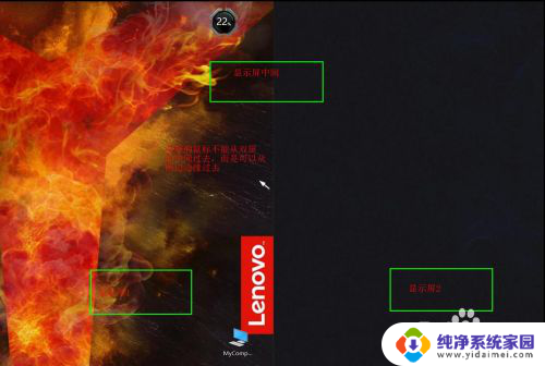 Win10双屏设置中鼠标不能从中间切换怎么解决