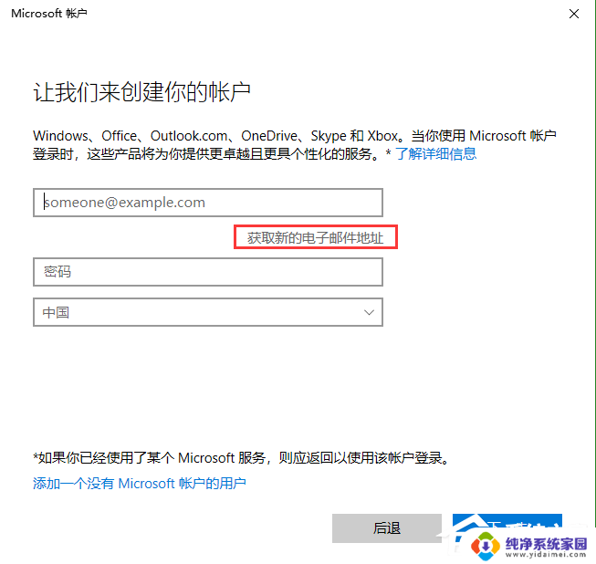 win10家庭版无法添加本地用户和组 Win10用户和组无法添加解决方法