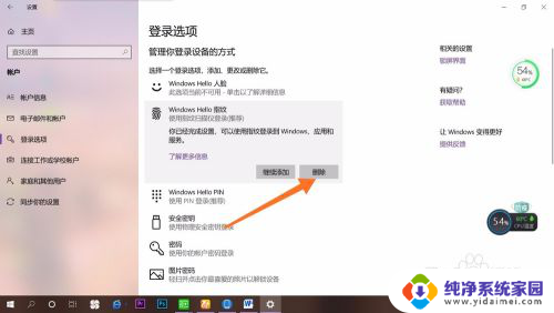 电脑win10删除密码 win10删除开机密码步骤