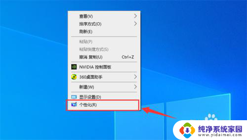 桌面图标变宽了怎么办 Win10桌面图标之间的距离很宽