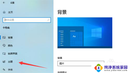 桌面图标变宽了怎么办 Win10桌面图标之间的距离很宽