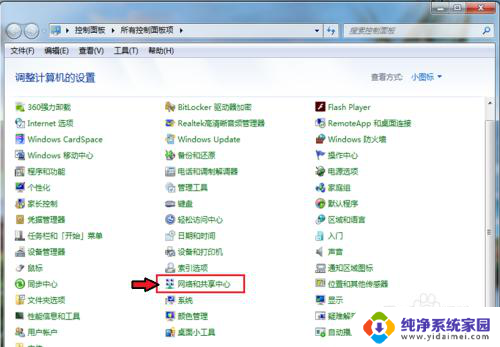 台式windows7怎么连接蓝牙 win7电脑蓝牙功能打开方法