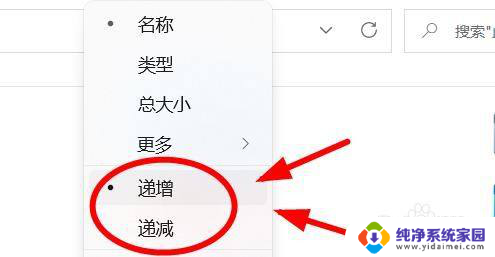 windows11排序方式 Windows11资源管理器如何调整文件排序方式