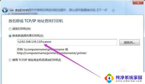 xp系统共享win10的打印机 XP系统连接WIN10打印机教程