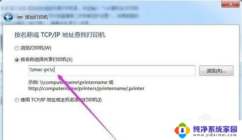 xp系统共享win10的打印机 XP系统连接WIN10打印机教程