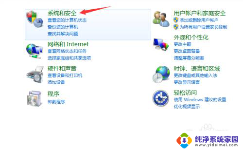 win字体模糊发虚 win7字体显示不清晰