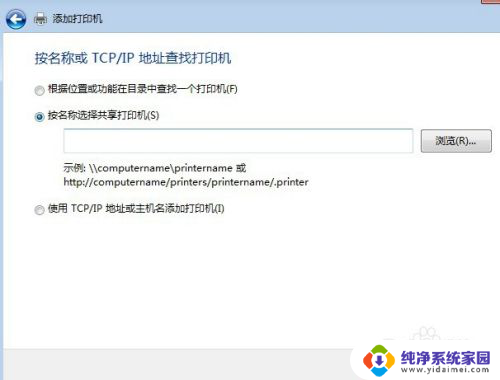 xp系统共享win10的打印机 XP系统连接WIN10打印机教程