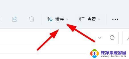 windows11排序方式 Windows11资源管理器如何调整文件排序方式